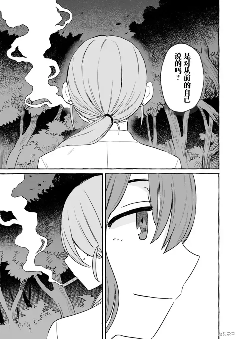 第26话 第13页