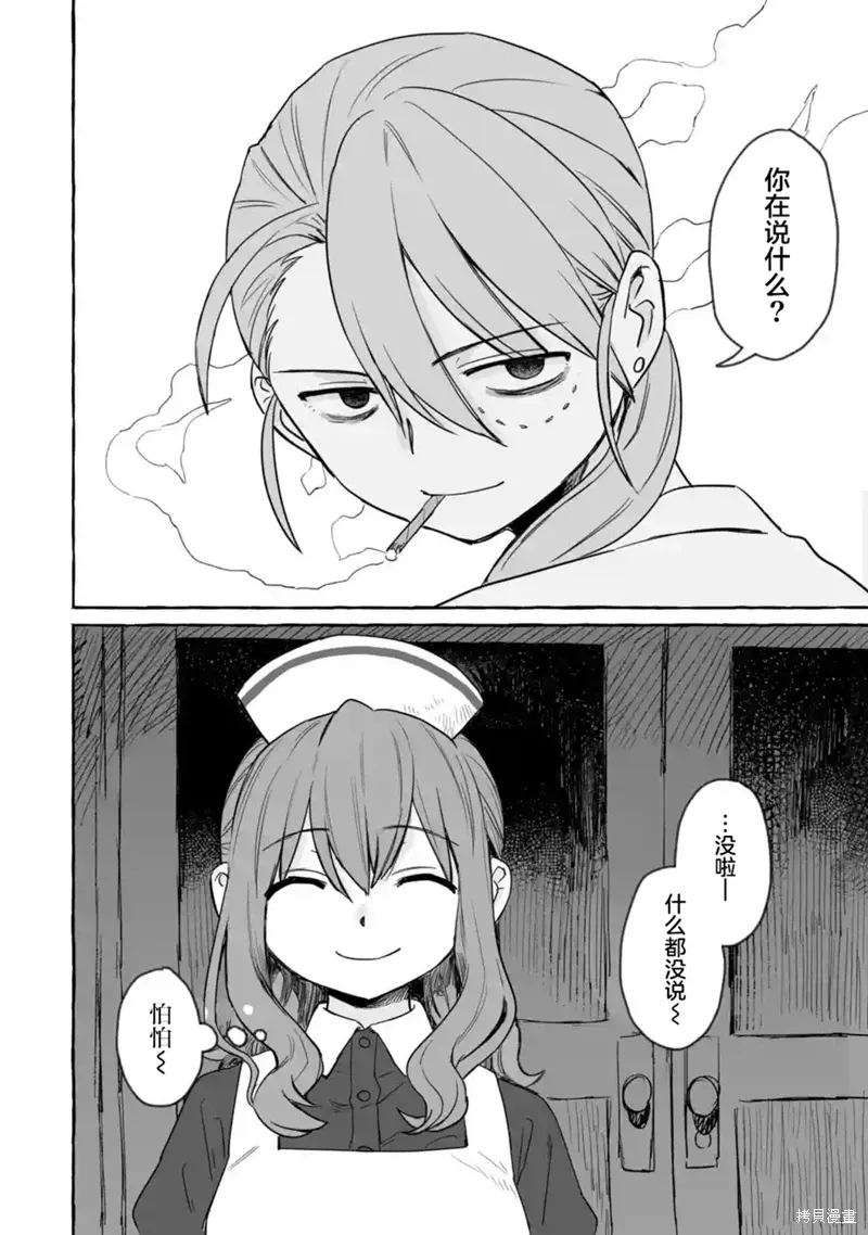 第26话 第14页