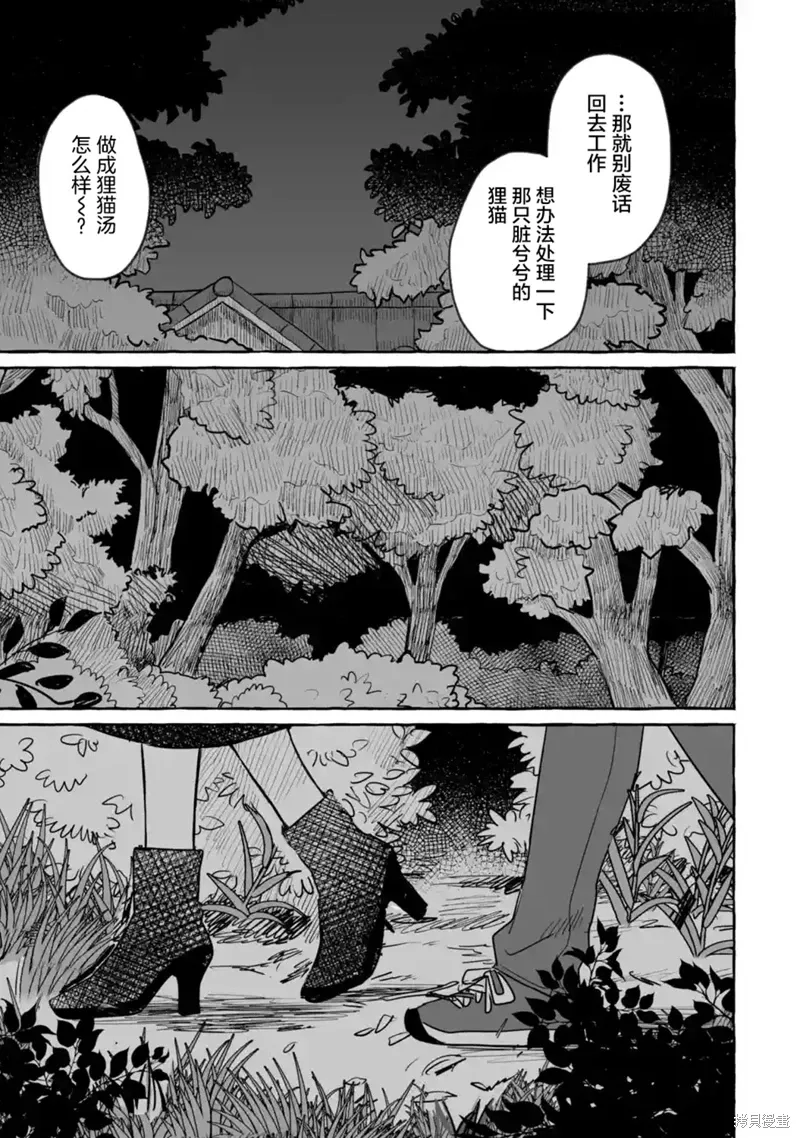 第26话 第15页