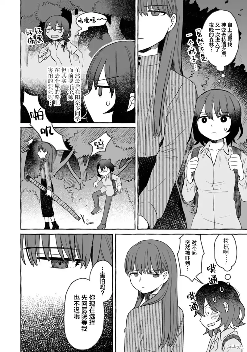 第26话 第16页