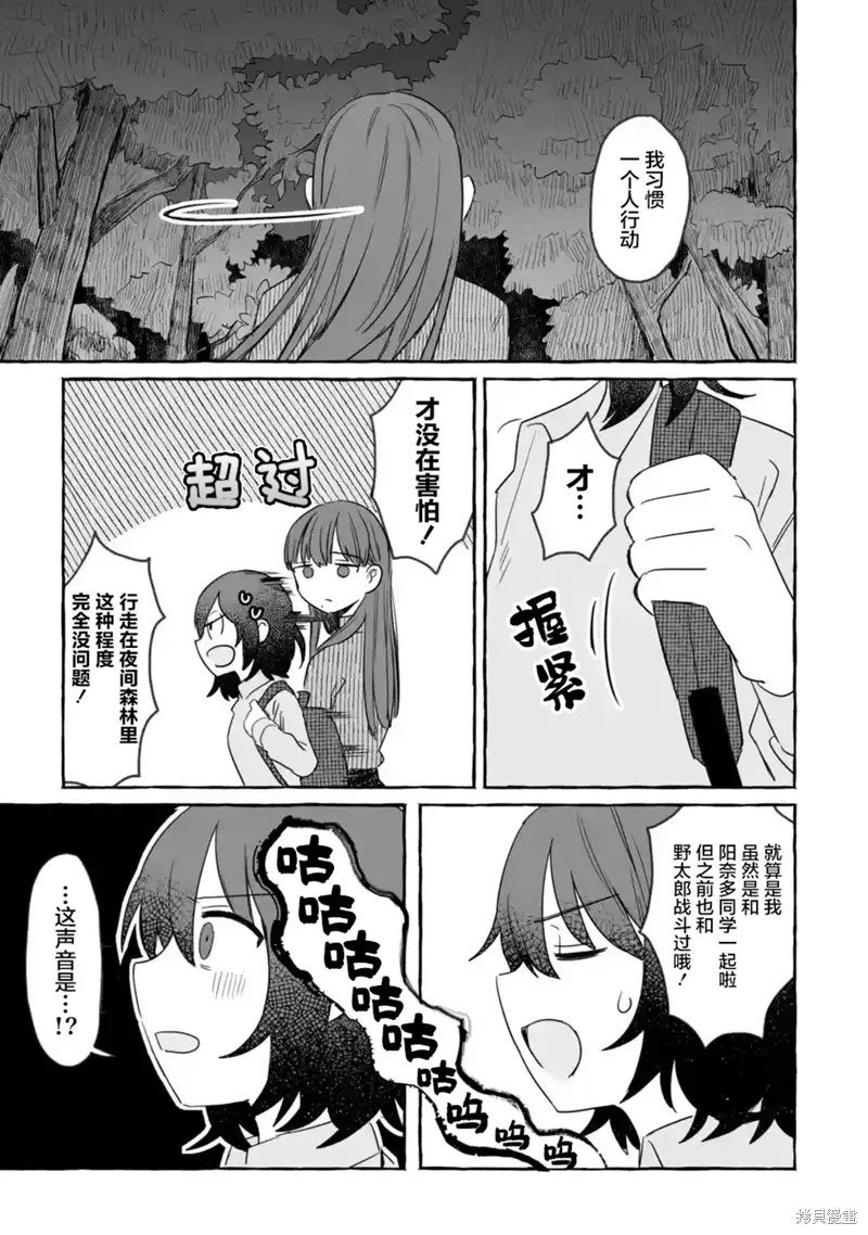 第26话 第17页