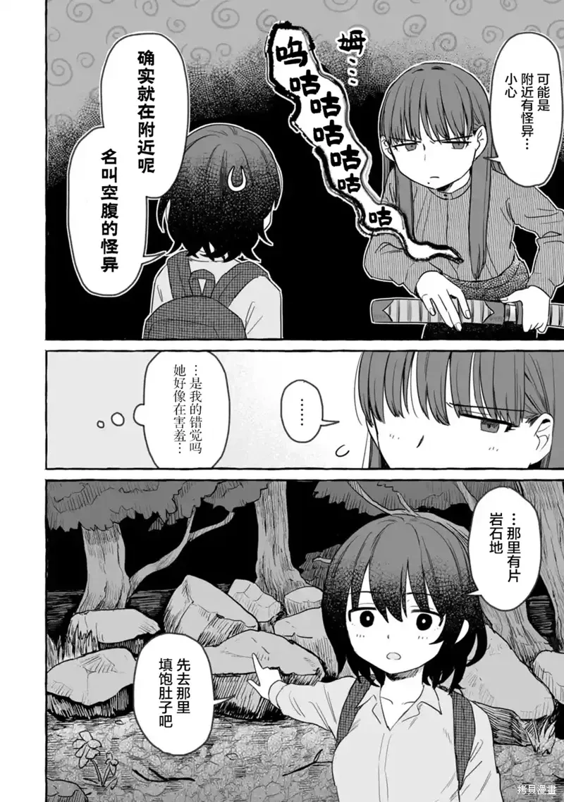 第26话 第18页