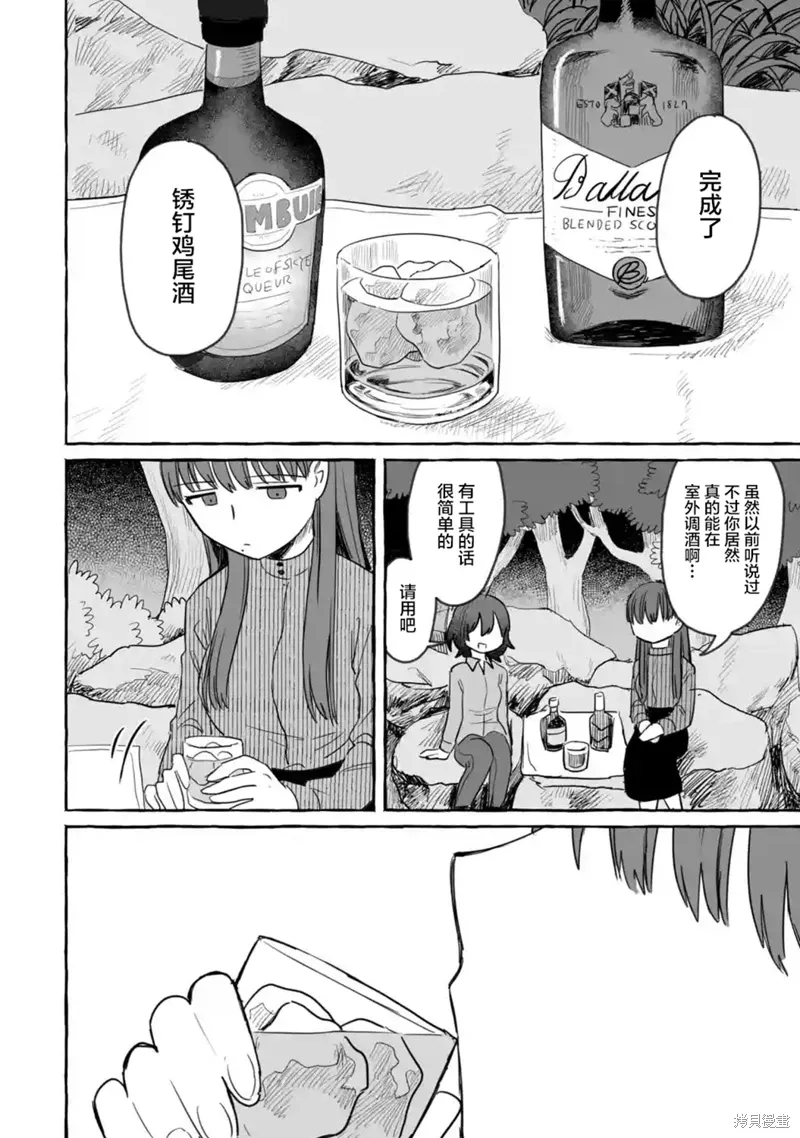 第26话 第20页
