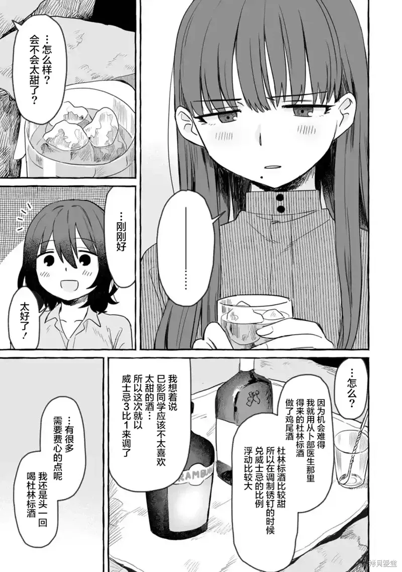 第26话 第21页