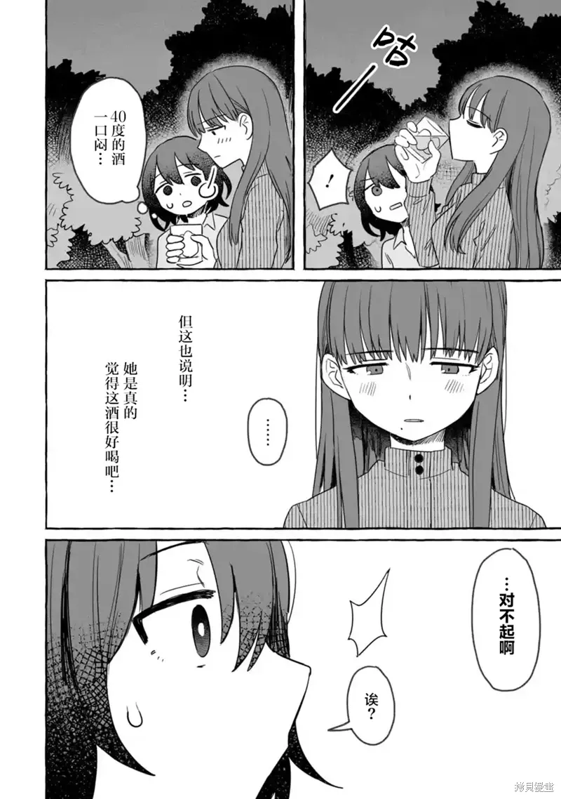 第26话 第22页