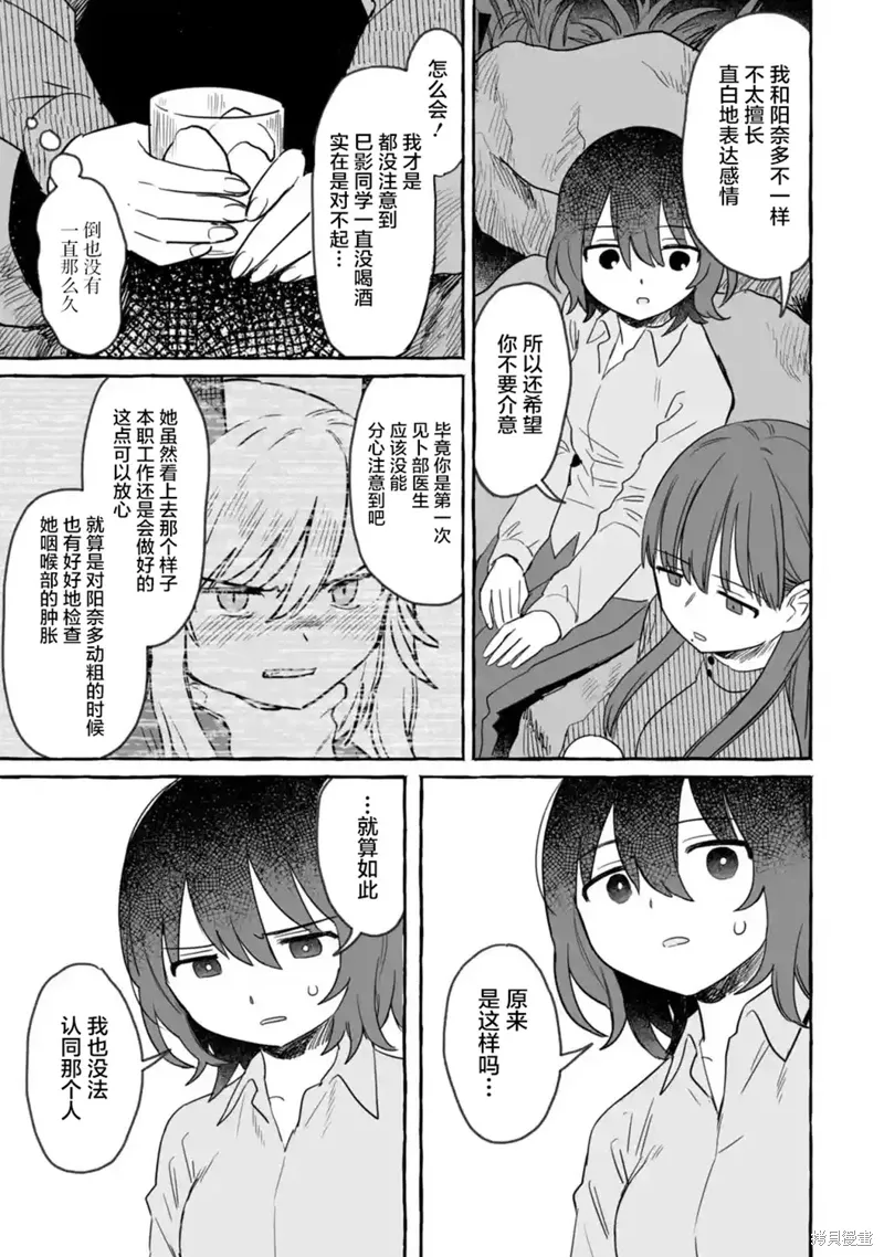 第26话 第23页