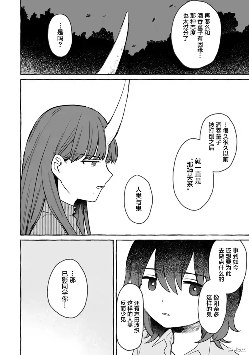 第26话 第24页