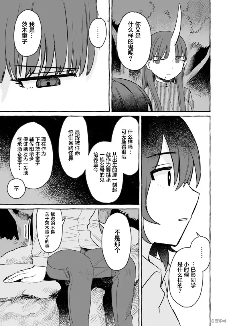 第26话 第25页