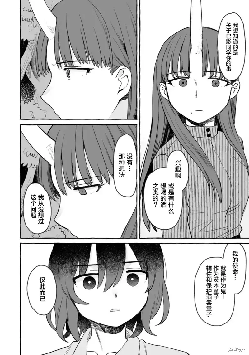 第26话 第26页