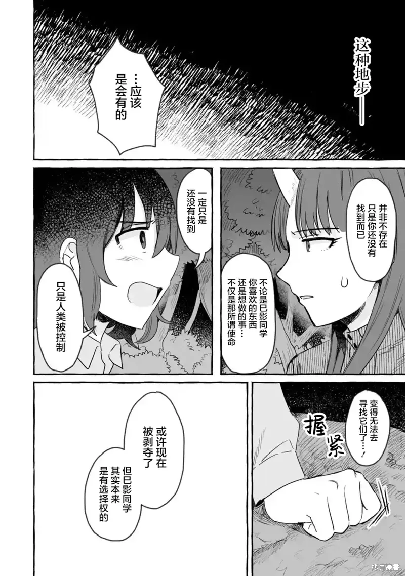 第26话 第28页