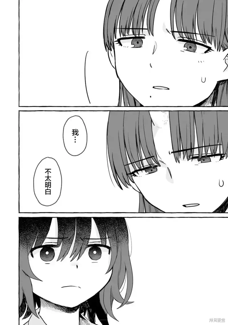 第26话 第30页