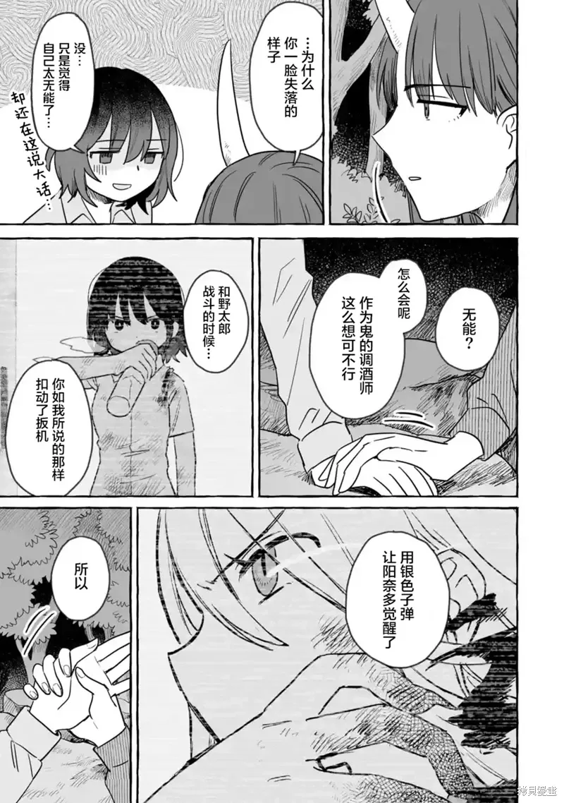 第26话 第31页