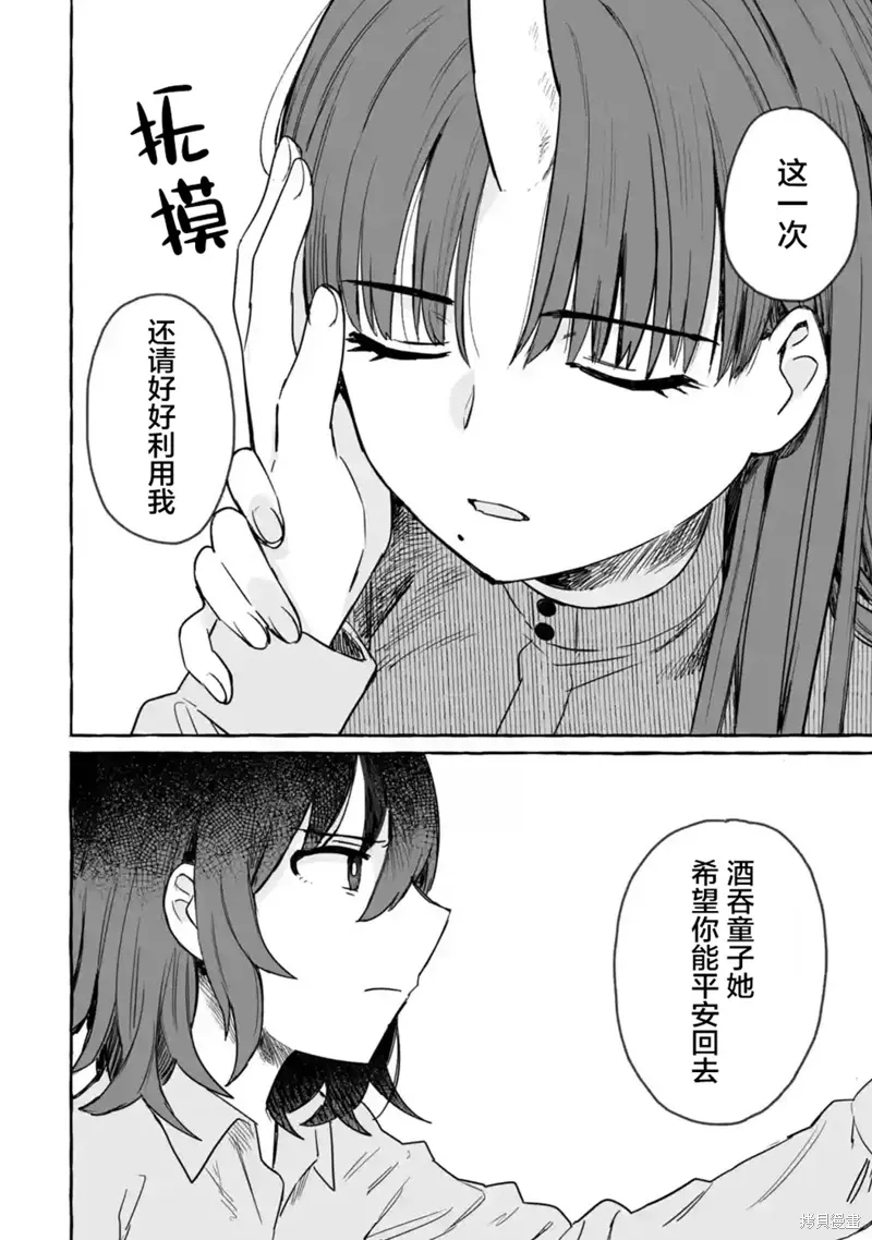 第26话 第32页