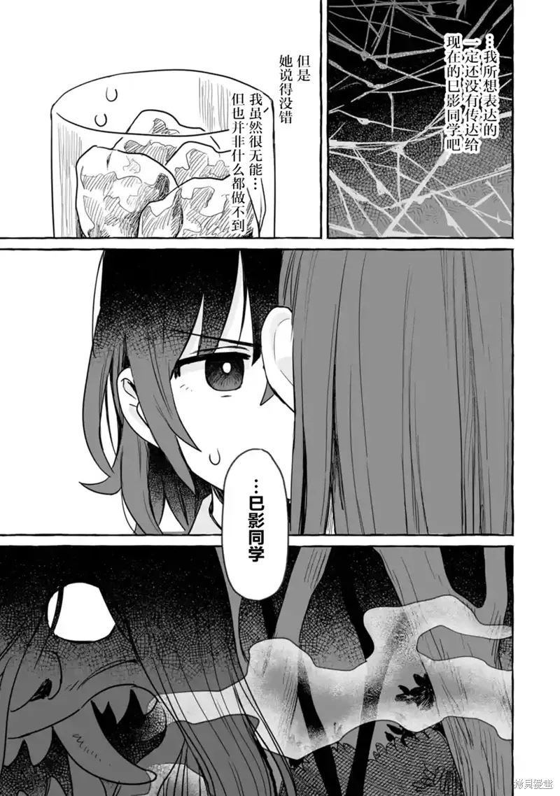 第26话 第33页
