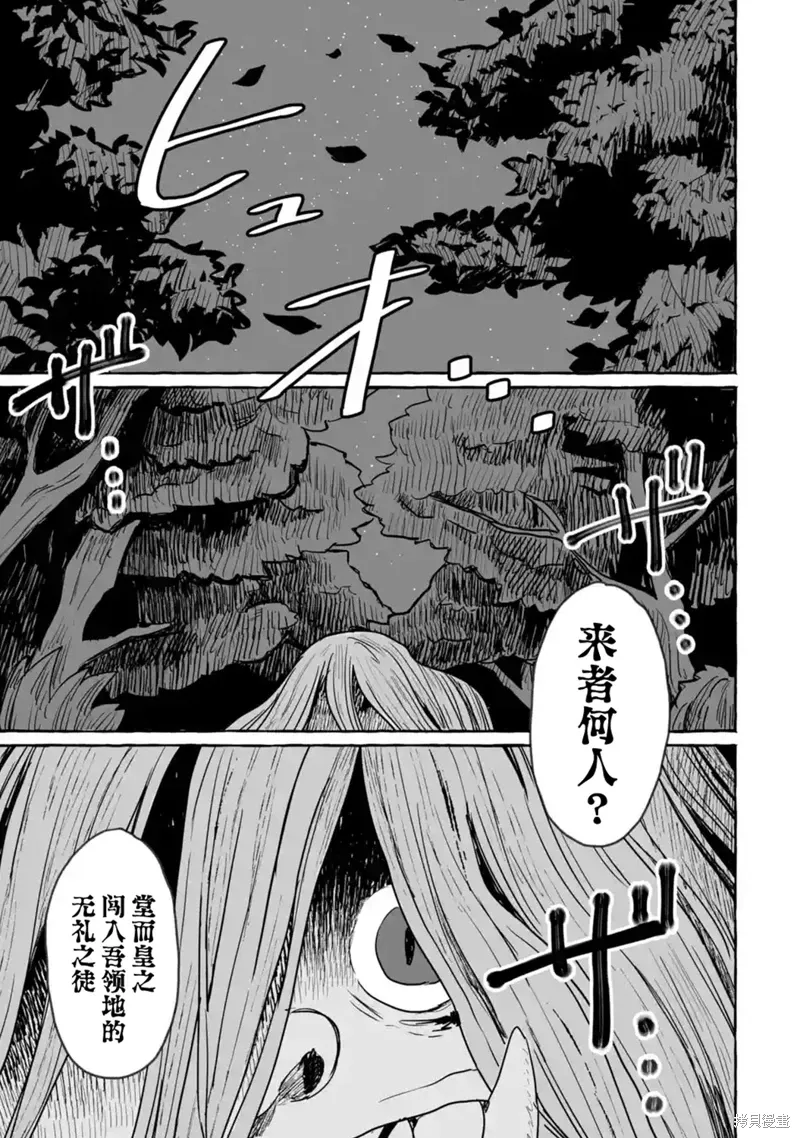 第27话 第1页