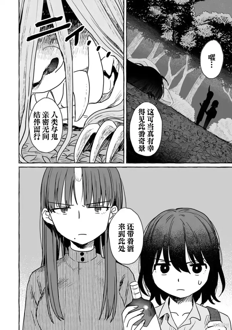 第27话 第2页