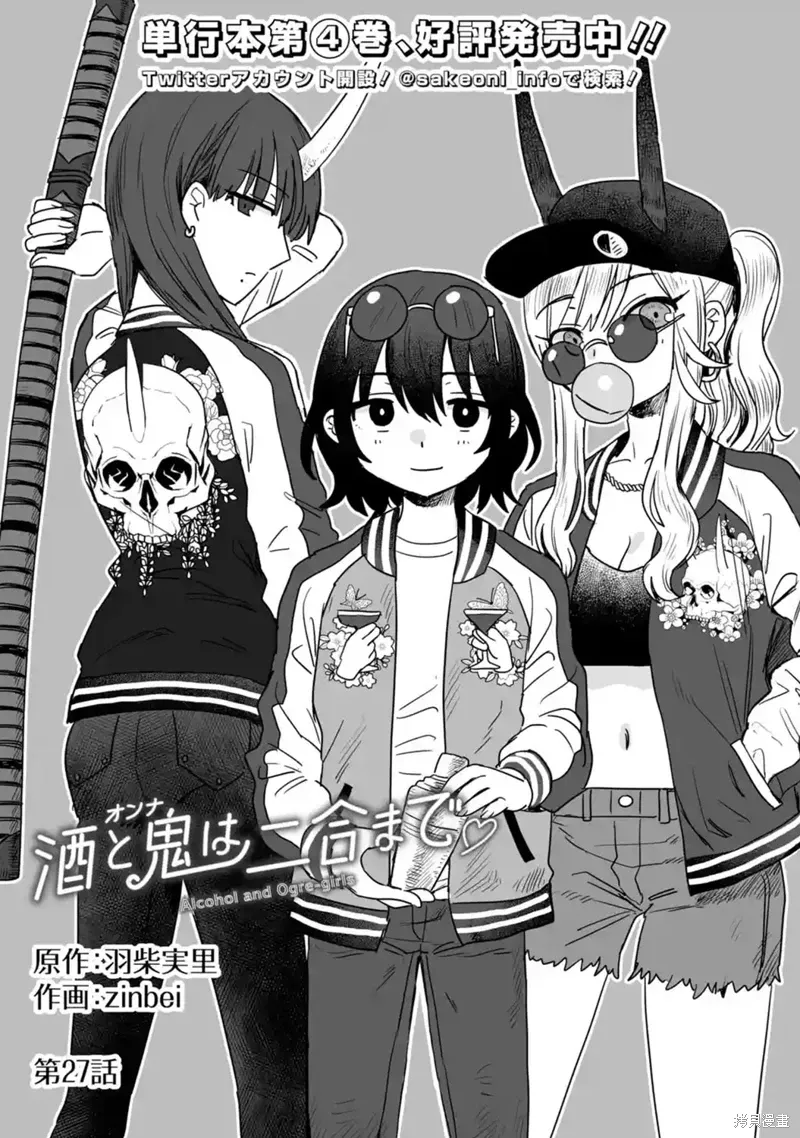 第27话 第3页