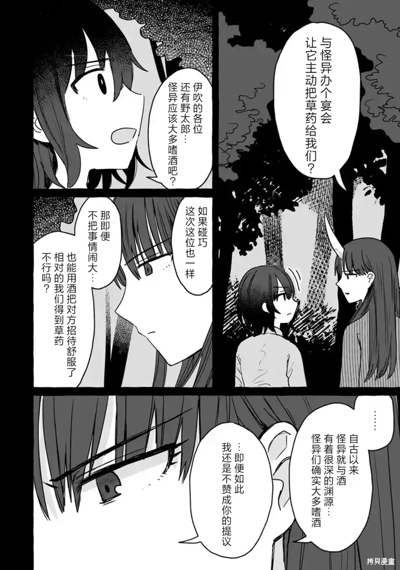 第27话 第4页