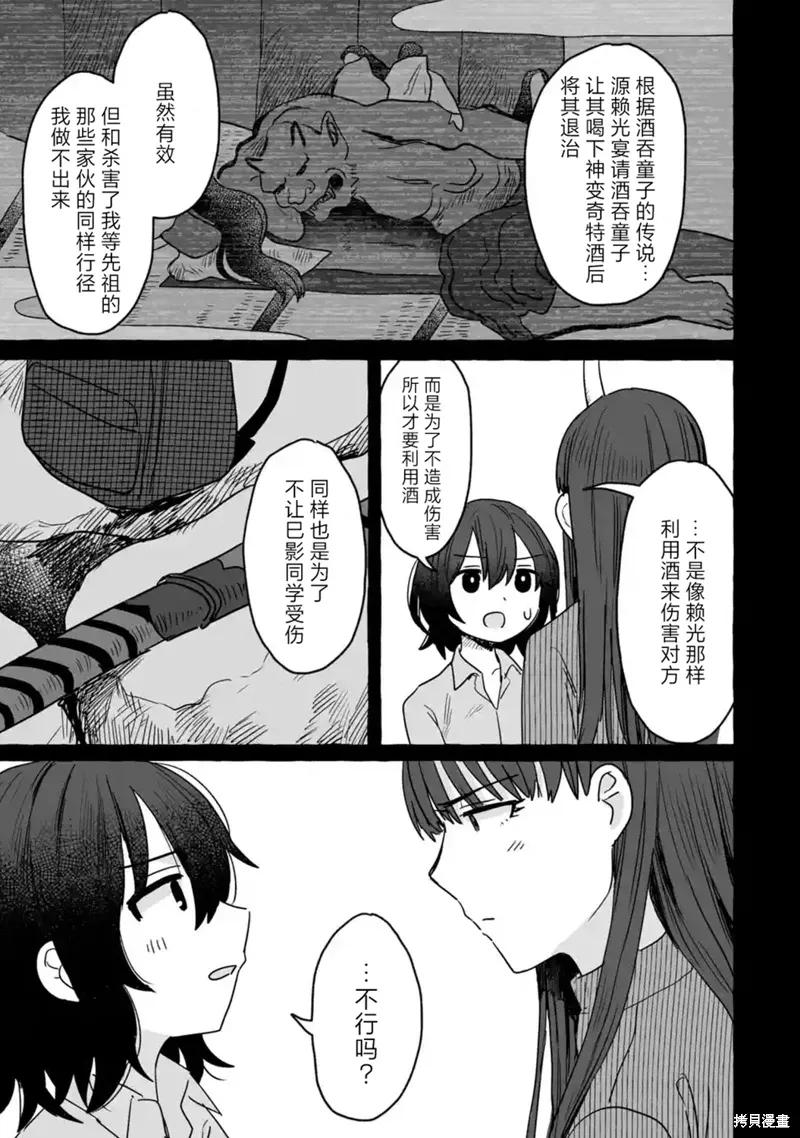 第27话 第5页