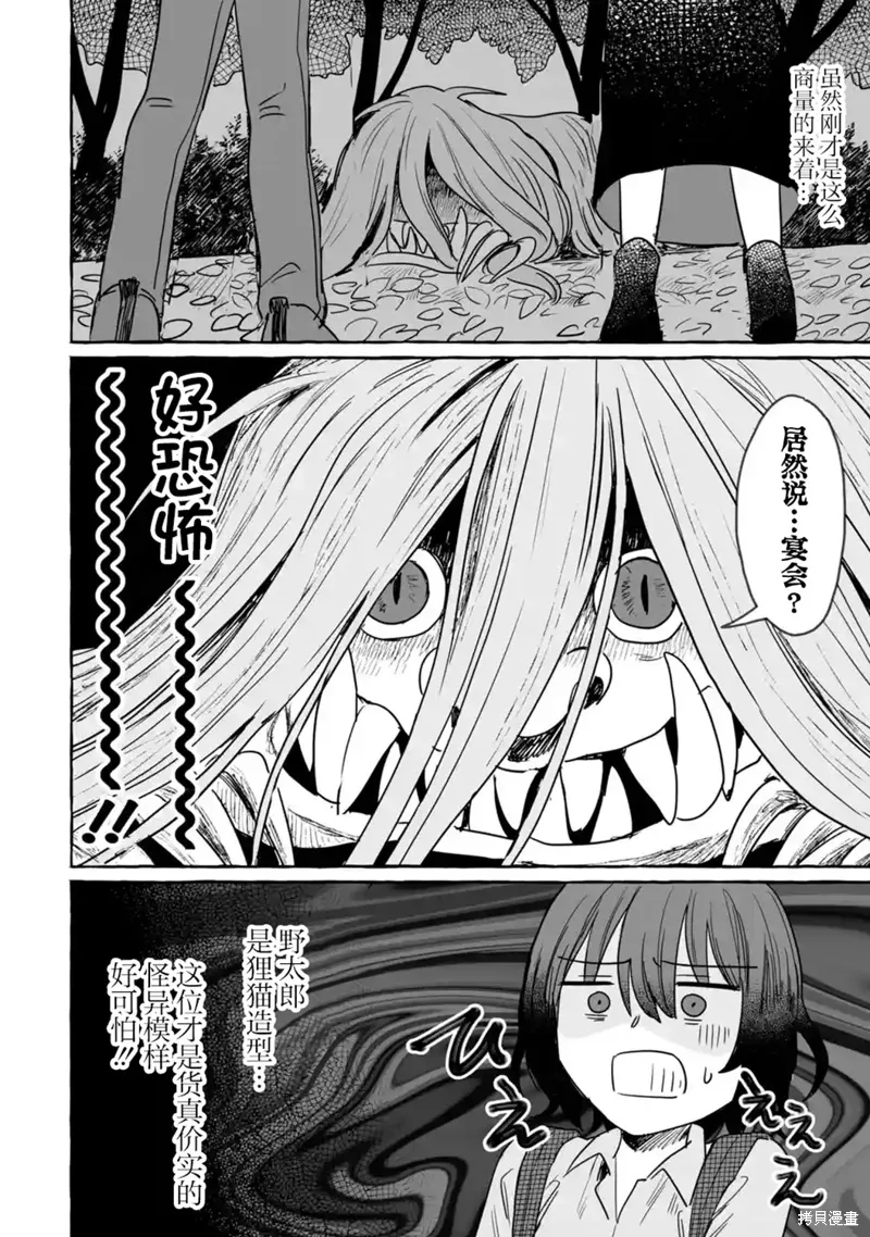 第27话 第6页