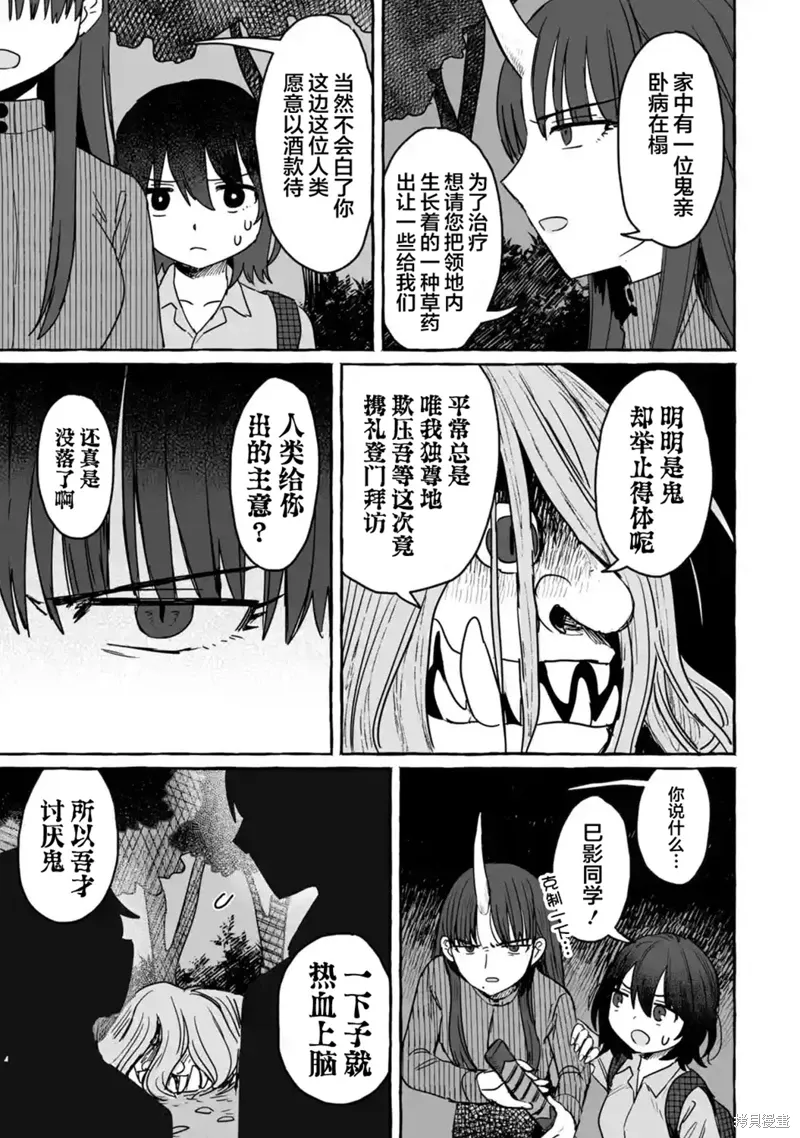 第27话 第7页