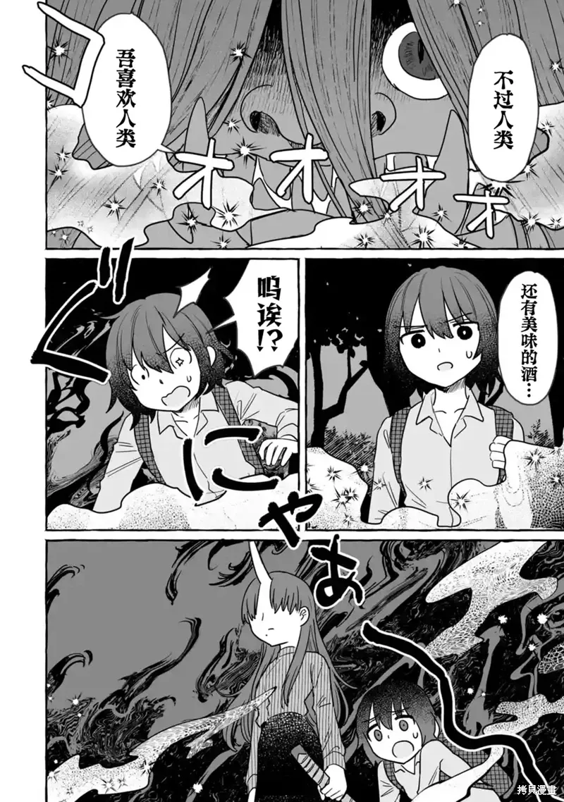 第27话 第8页