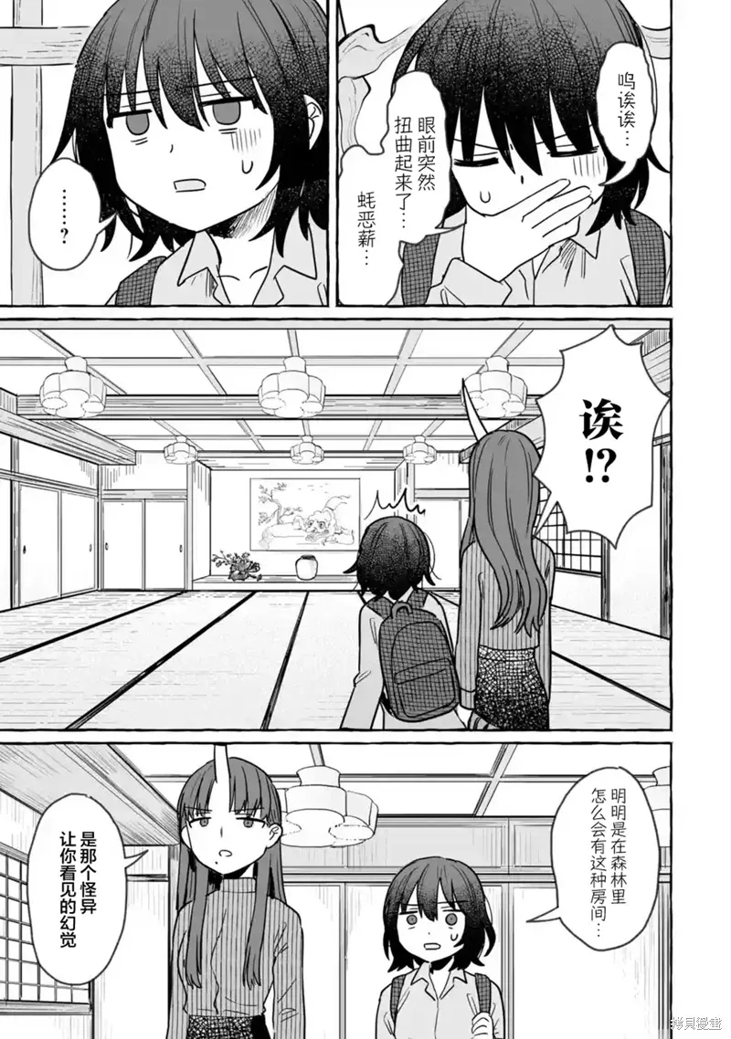 第27话 第9页