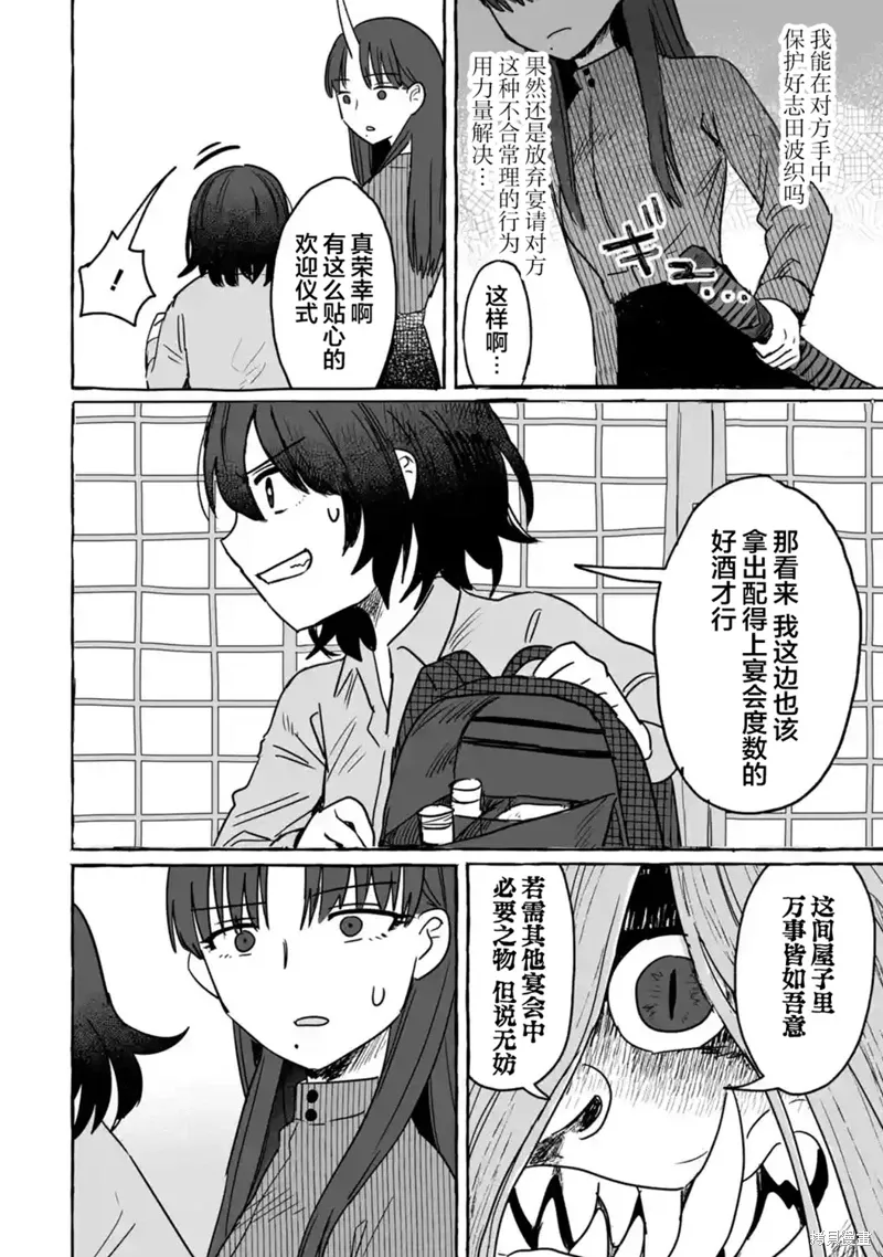 第27话 第10页
