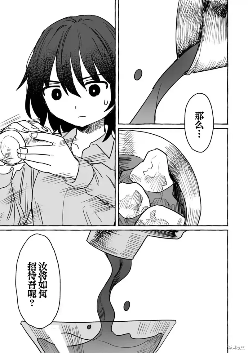 第27话 第11页