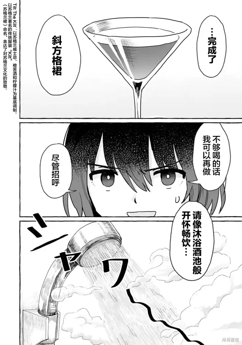 第27话 第12页