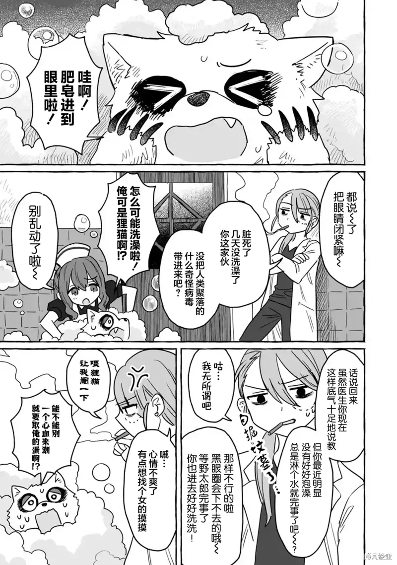 第27话 第13页