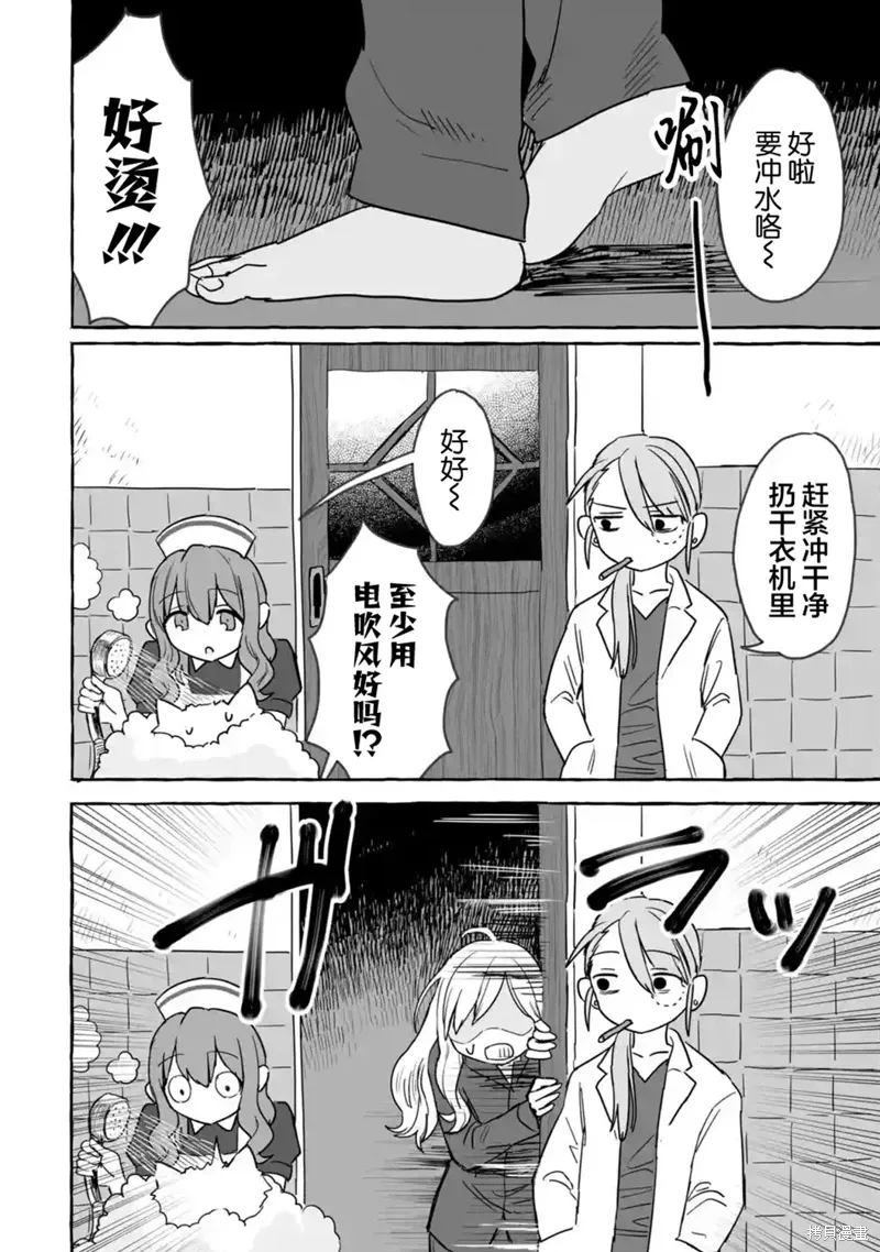 第27话 第14页