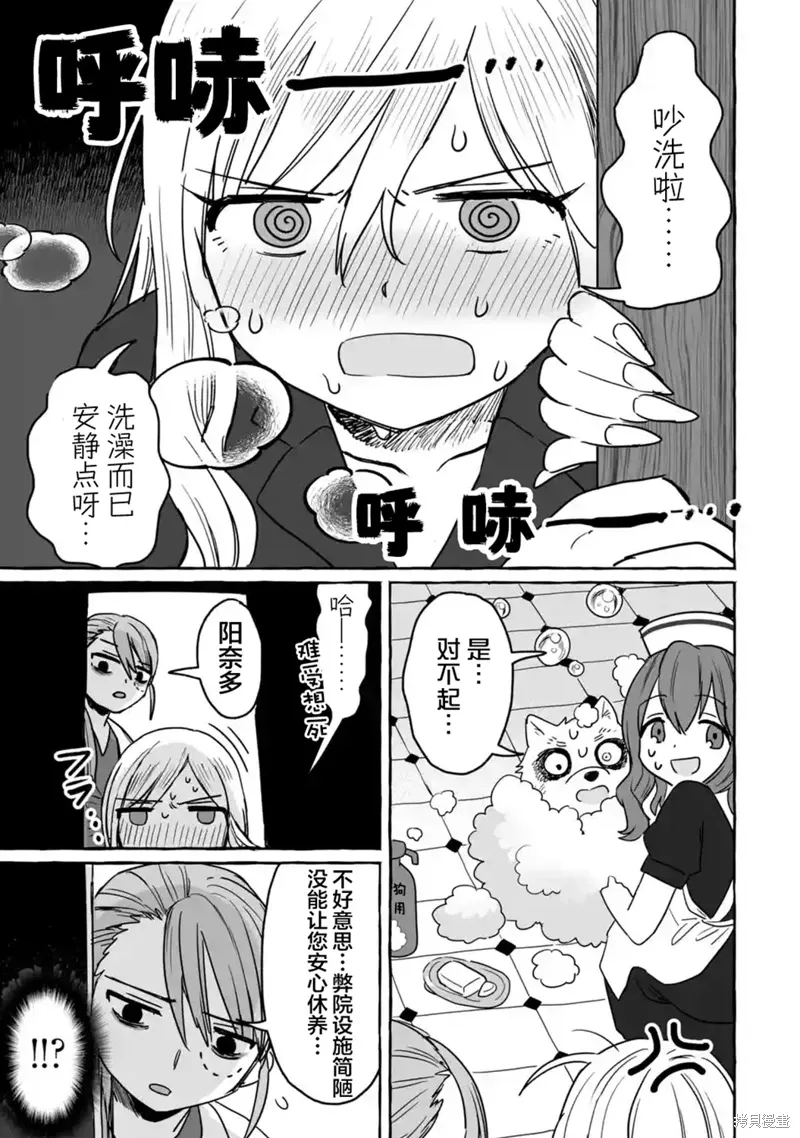 第27话 第15页