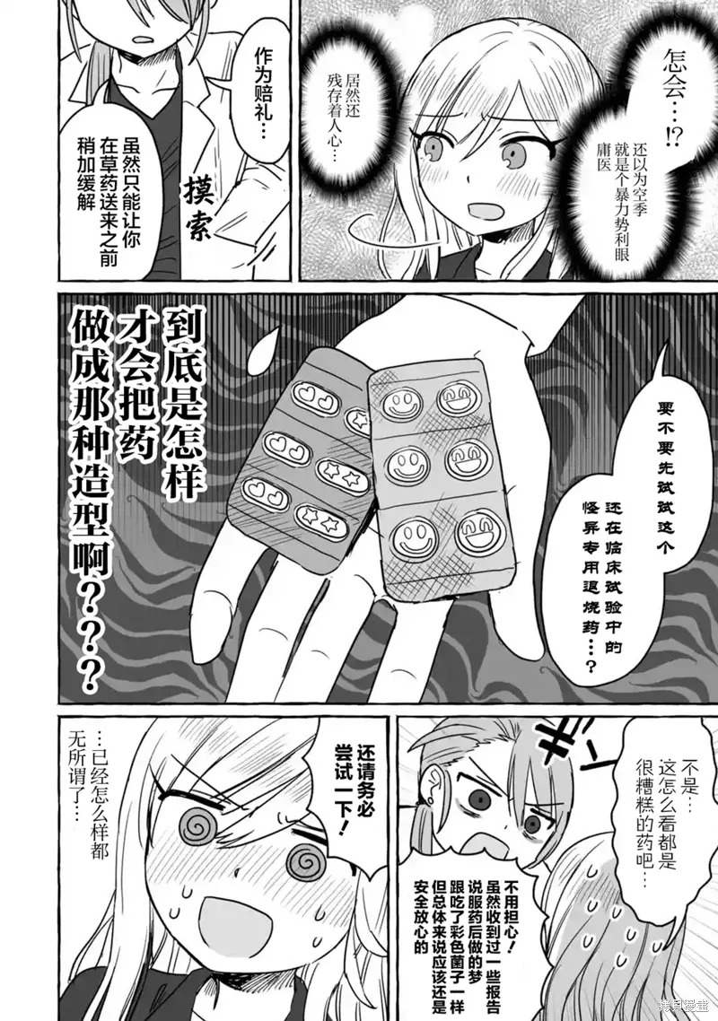 第27话 第16页