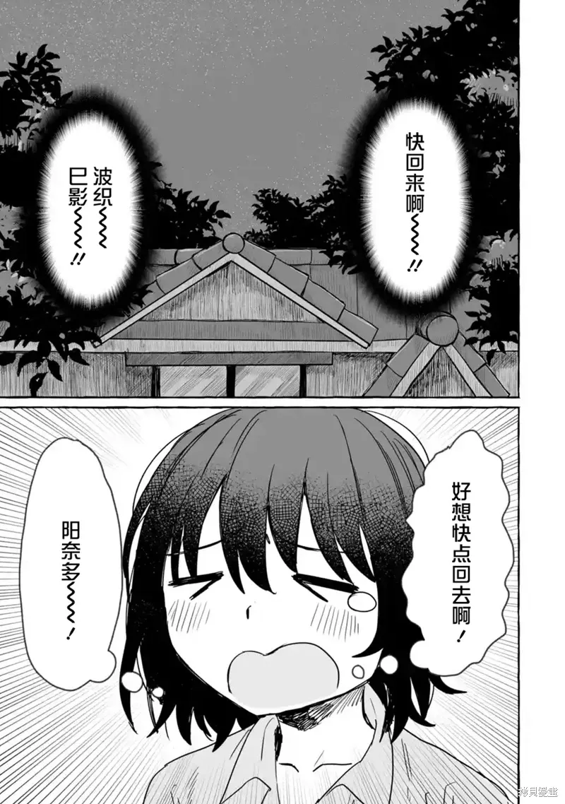 第27话 第17页