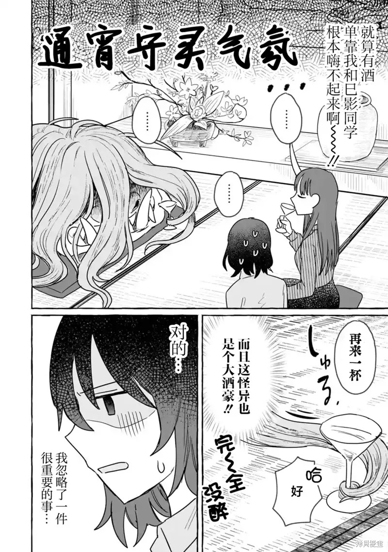 第27话 第18页