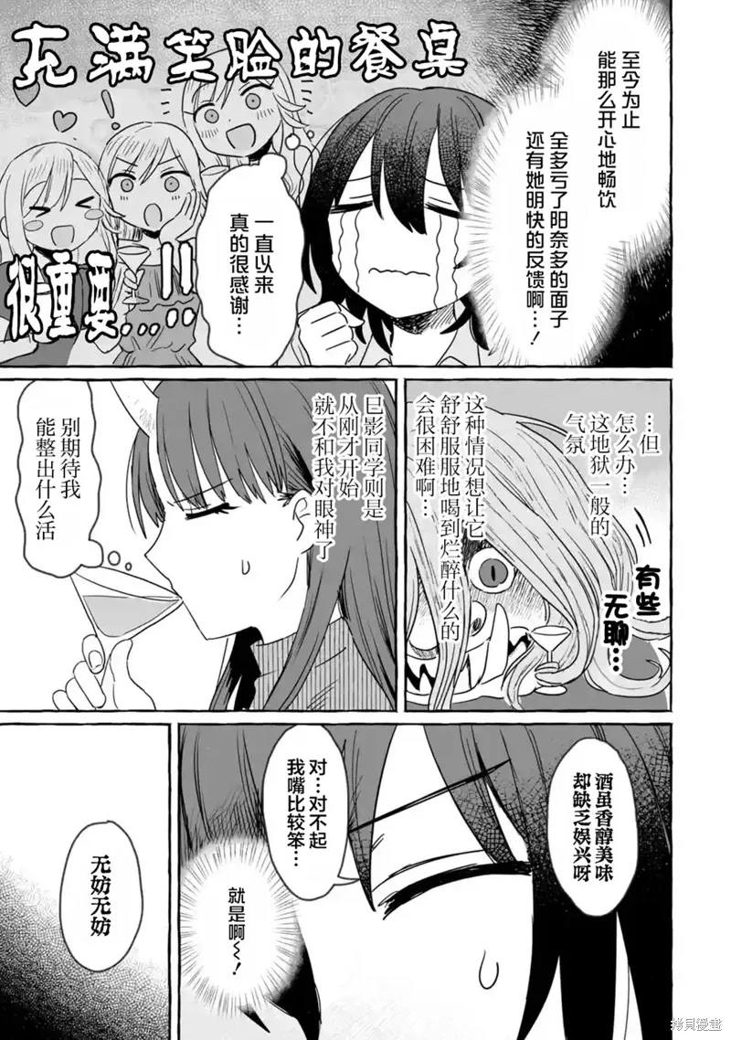 第27话 第19页