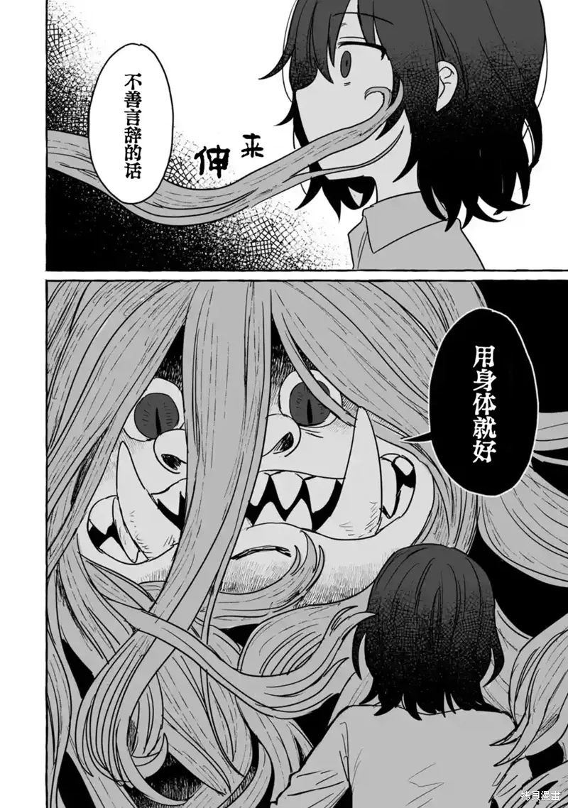 第27话 第20页