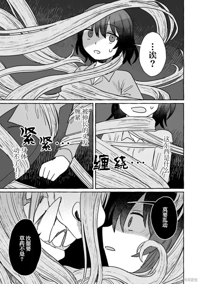 第27话 第21页