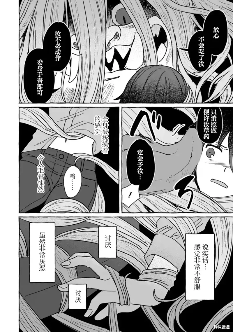 第27话 第22页