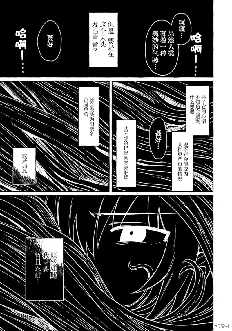 第27话 第23页