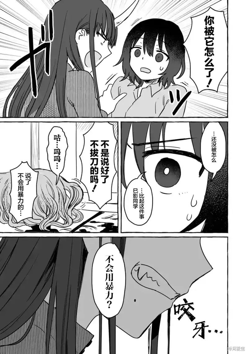 第27话 第25页