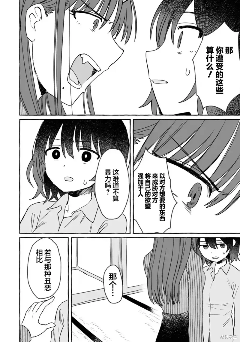 第27话 第26页