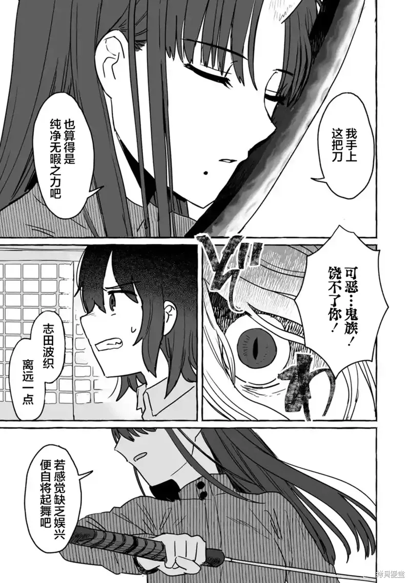 第27话 第27页