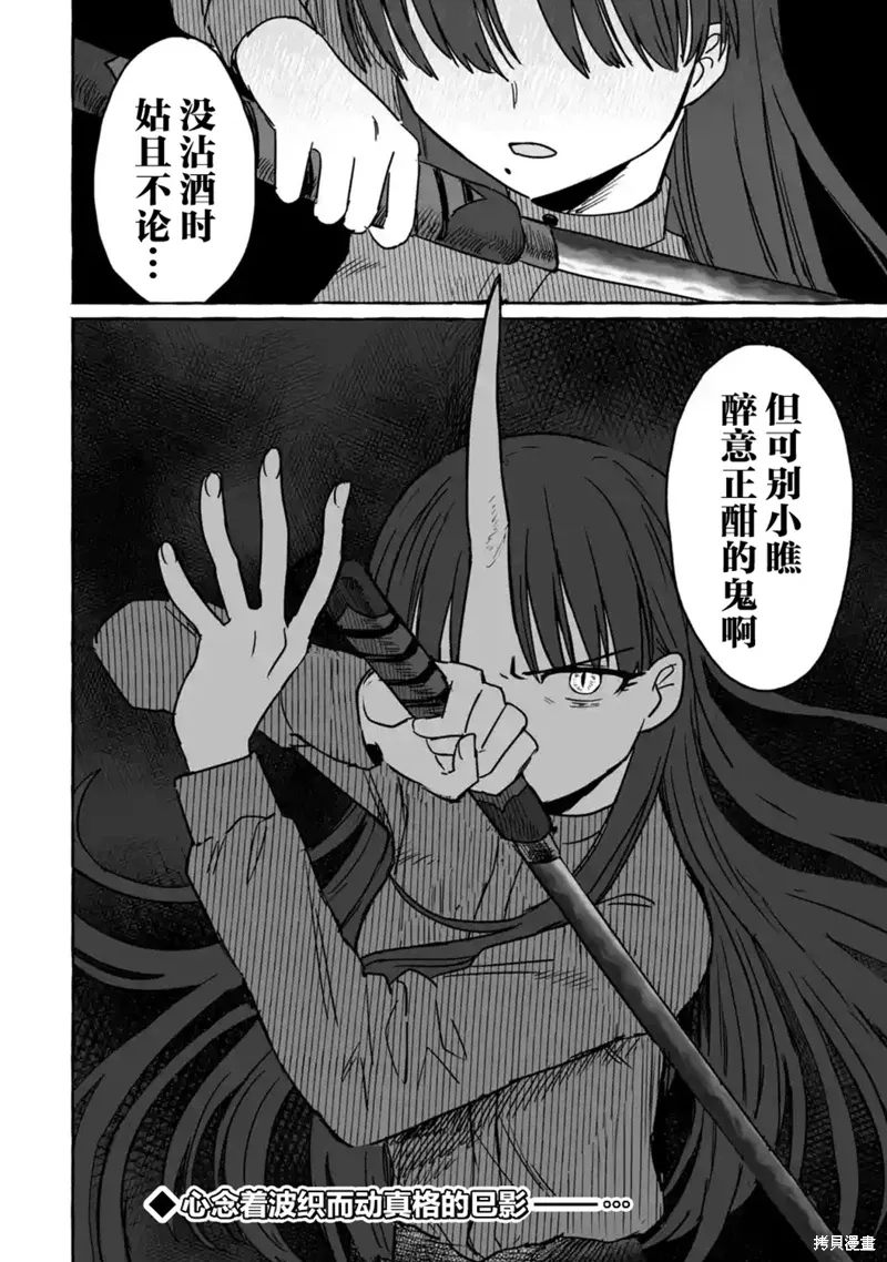 第27话 第28页