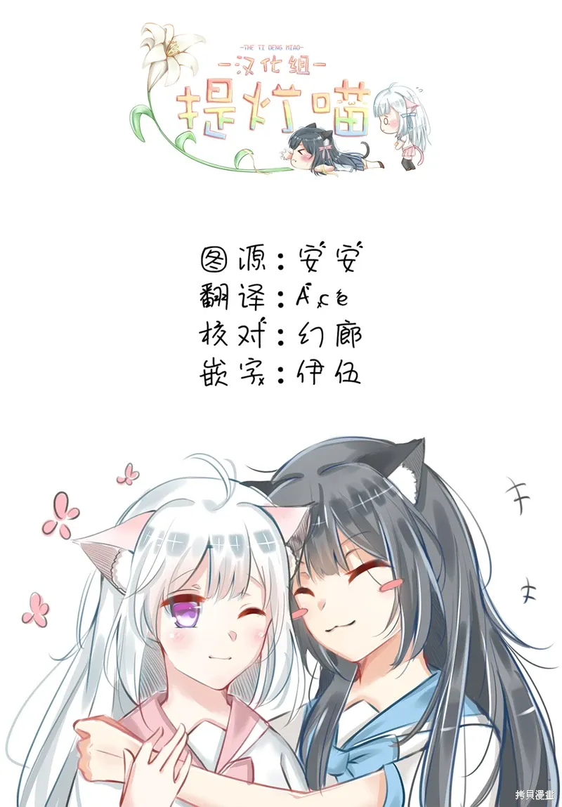 第27话 第29页