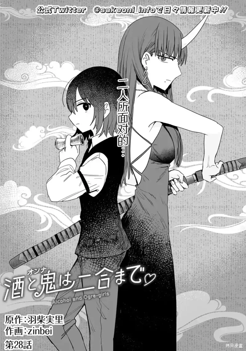 第28话 第1页