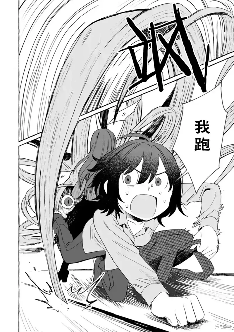 第28话 第2页