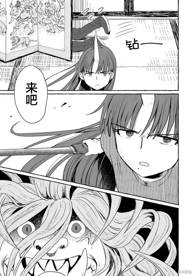 第28话 第3页