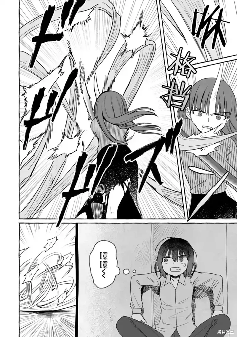 第28话 第4页